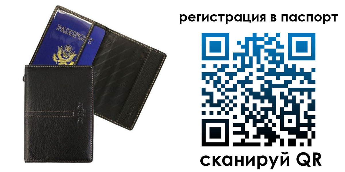 где прописаться в Зее