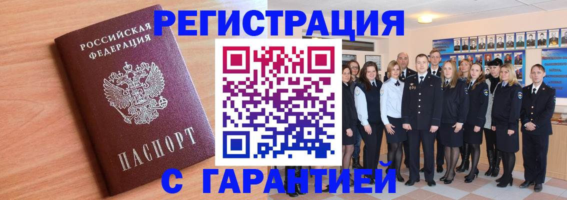 временная регистрация поиск в Зее