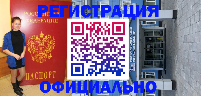 регистрация в Зее