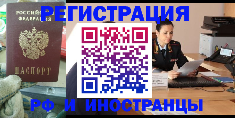 временная регистрация госуслуги в Зее
