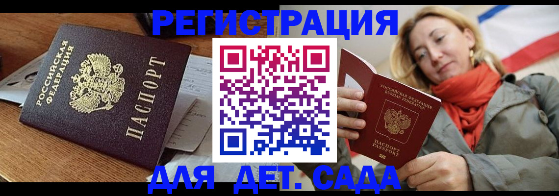 временная регистрация поиск в Зее
